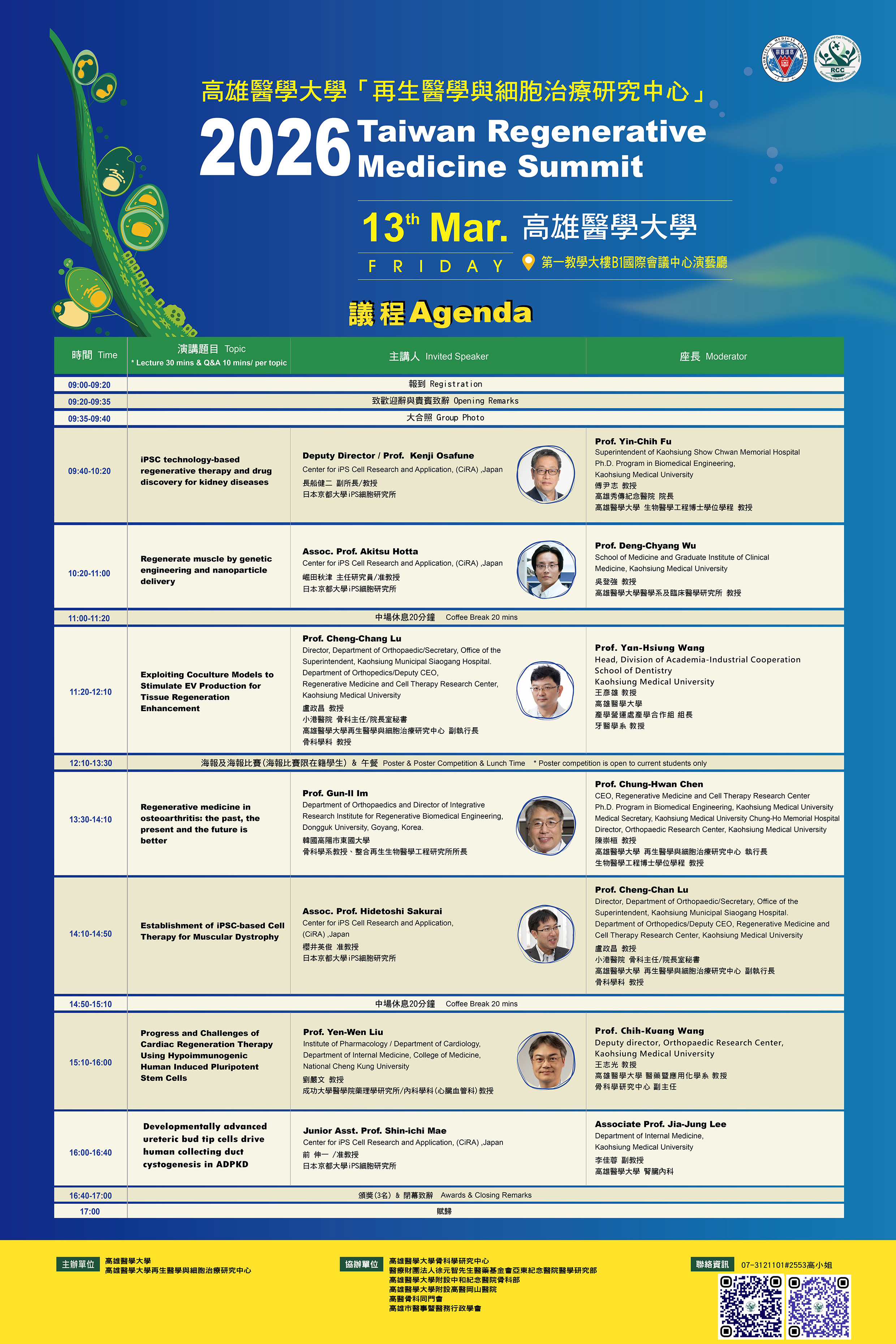 海報0123改 壓縮 鄒博0127 加上Qr code