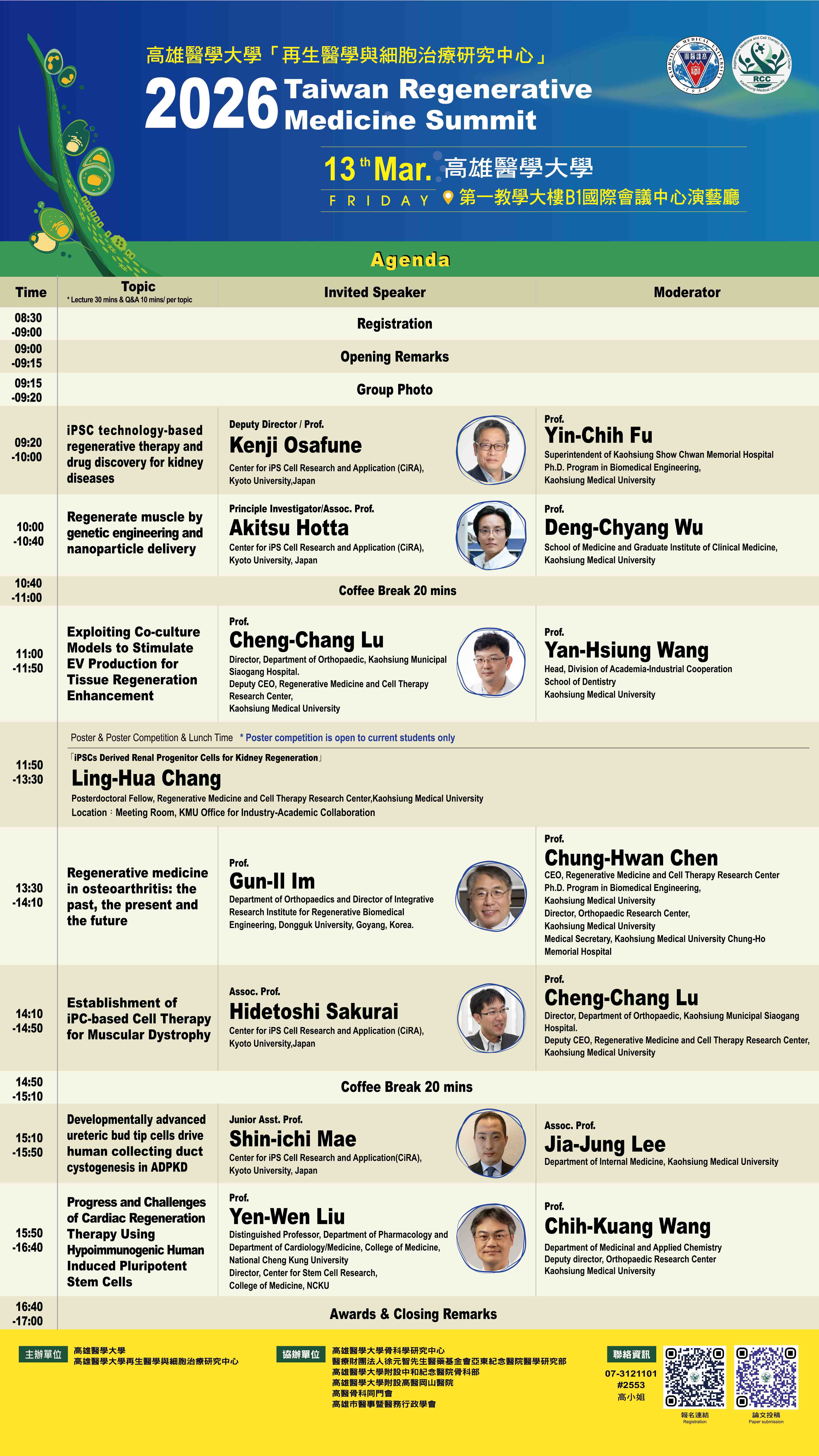 2026議程1080x1920px 0304for mail 