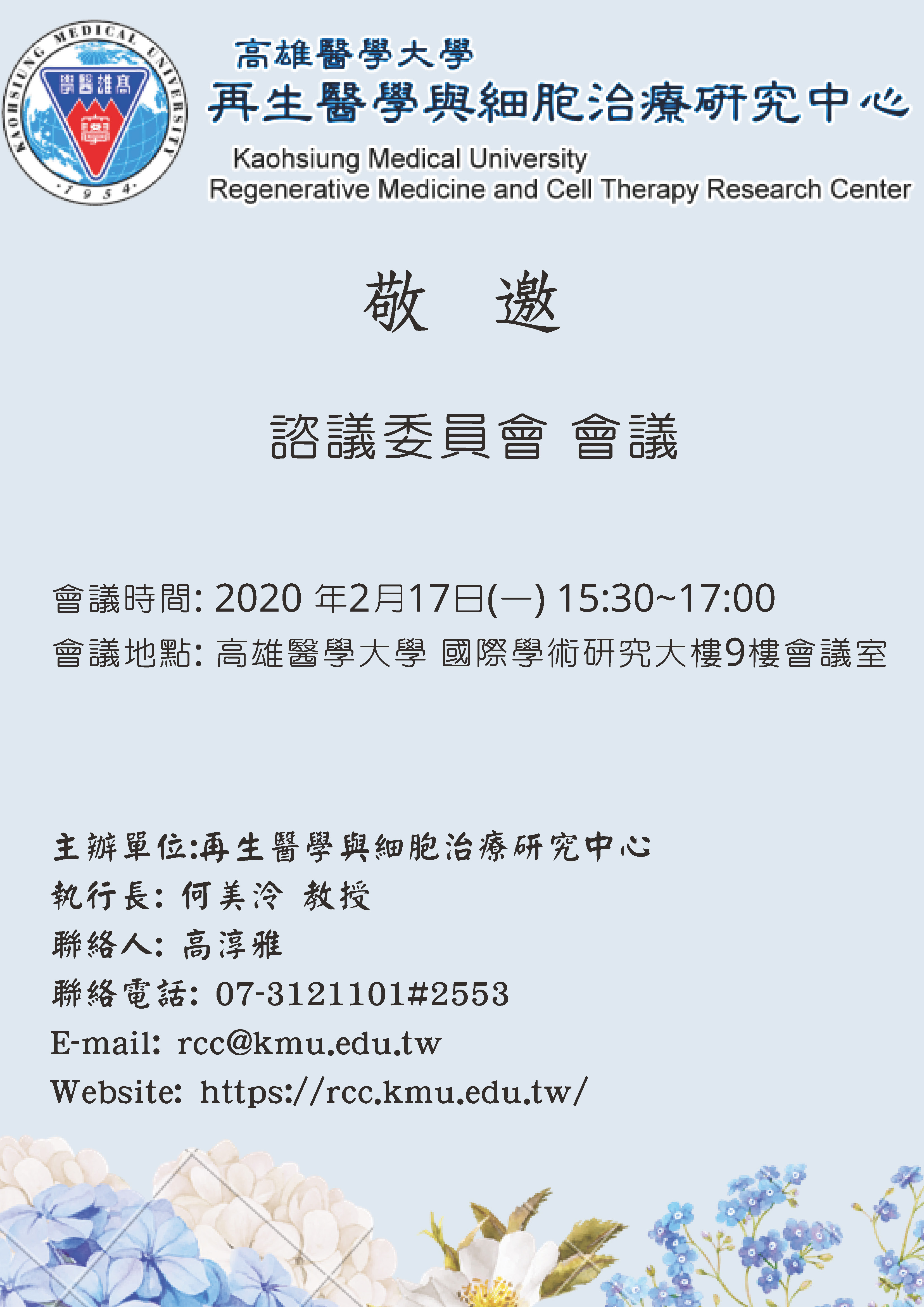 諮議